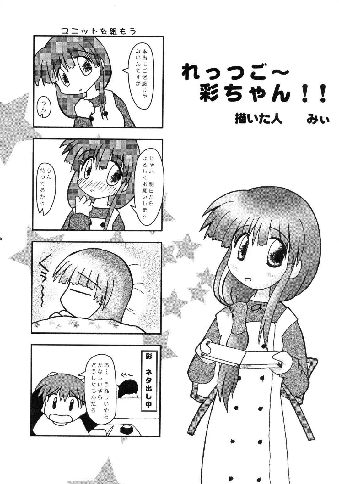 [Daitengu Iori - Izumi Yuujiro] ABATEN HOMME WHITE LABEL Fhentai - Page 34