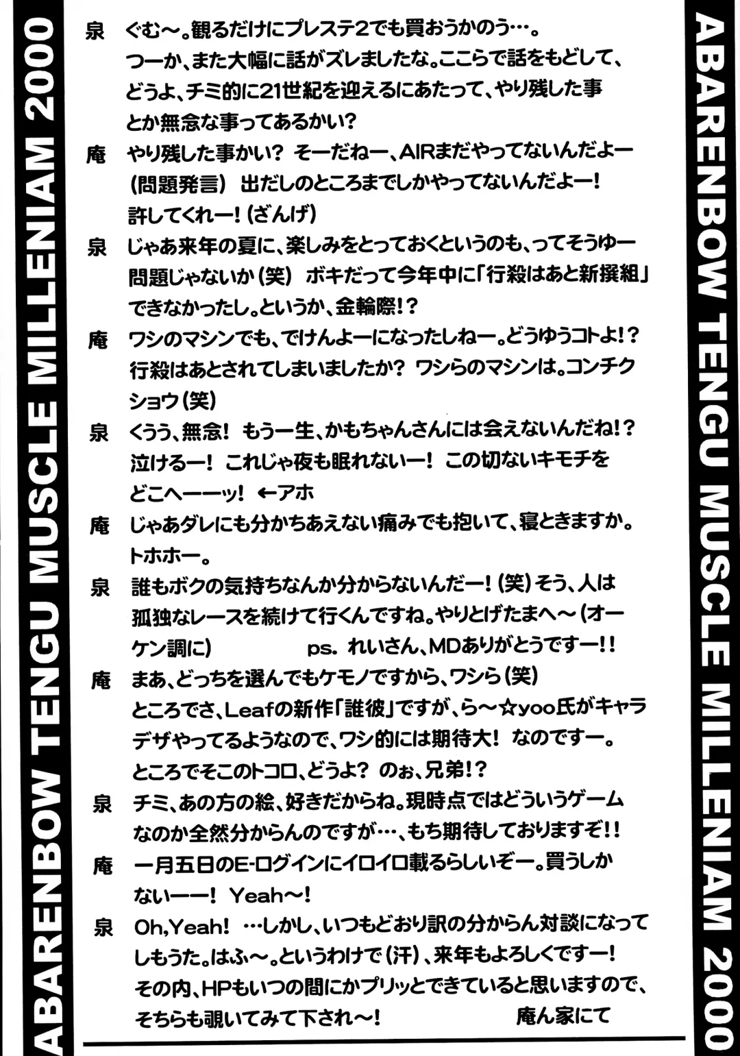 [Daitengu Iori - Izumi Yuujiro] ABATEN HOMME WHITE LABEL Fhentai - Page 37