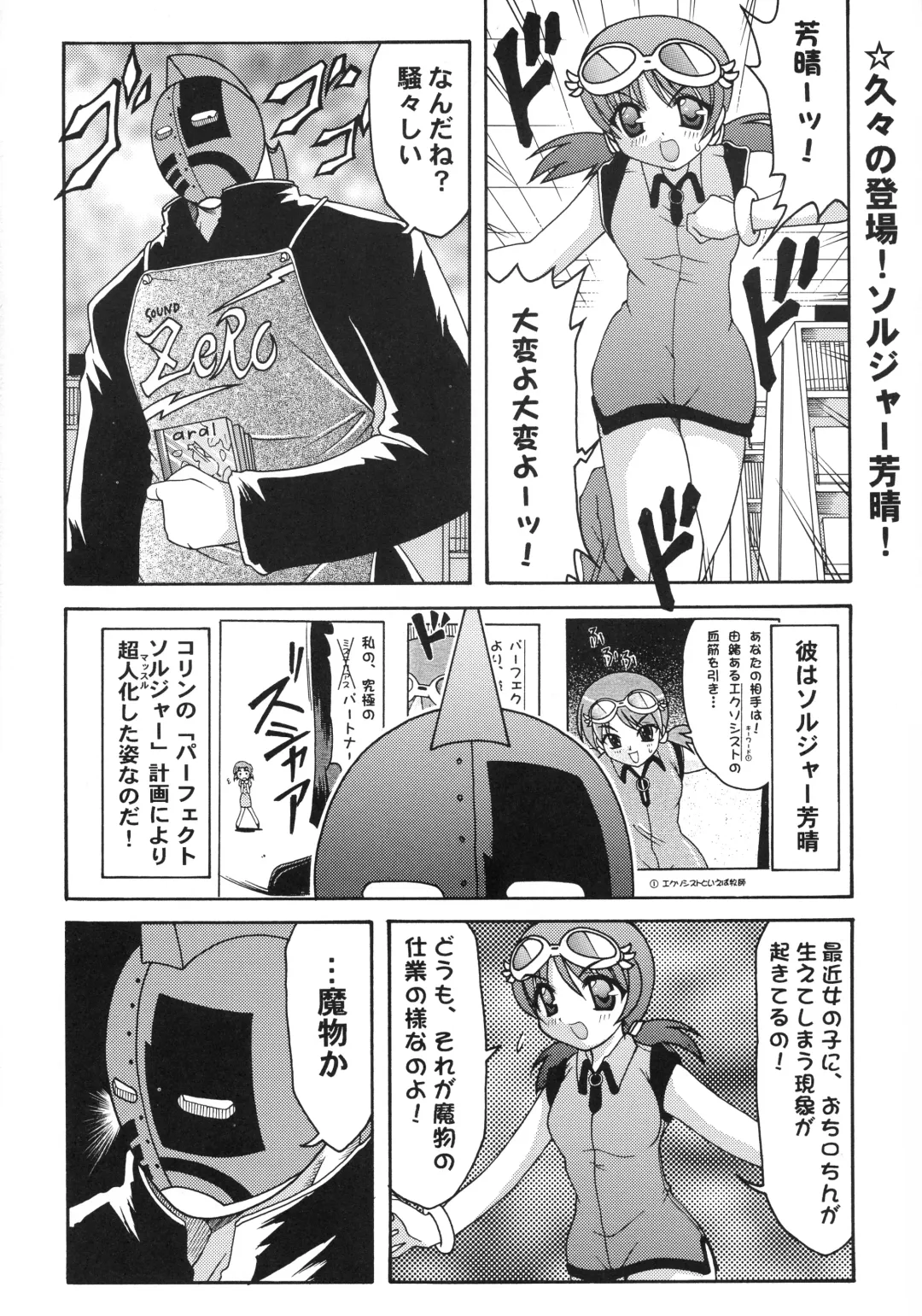 [Daitengu Iori - Izumi Yuujiro] ABATEN HOMME WHITE LABEL Fhentai - Page 4