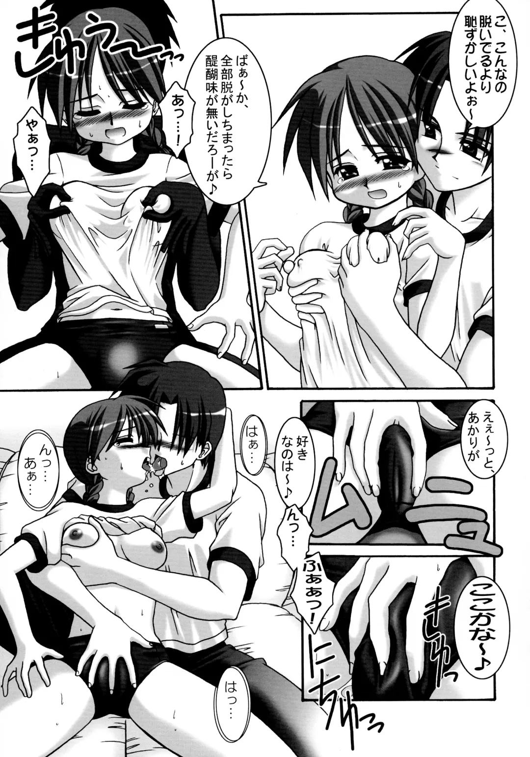 [Daitengu Iori - Izumi Yuujiro] ABATEN HOMME WHITE LABEL Fhentai - Page 41