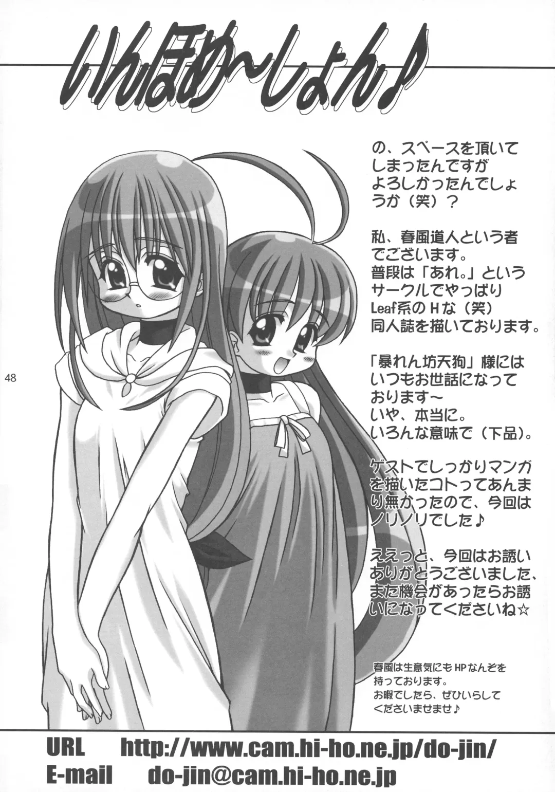 [Daitengu Iori - Izumi Yuujiro] ABATEN HOMME WHITE LABEL Fhentai - Page 48