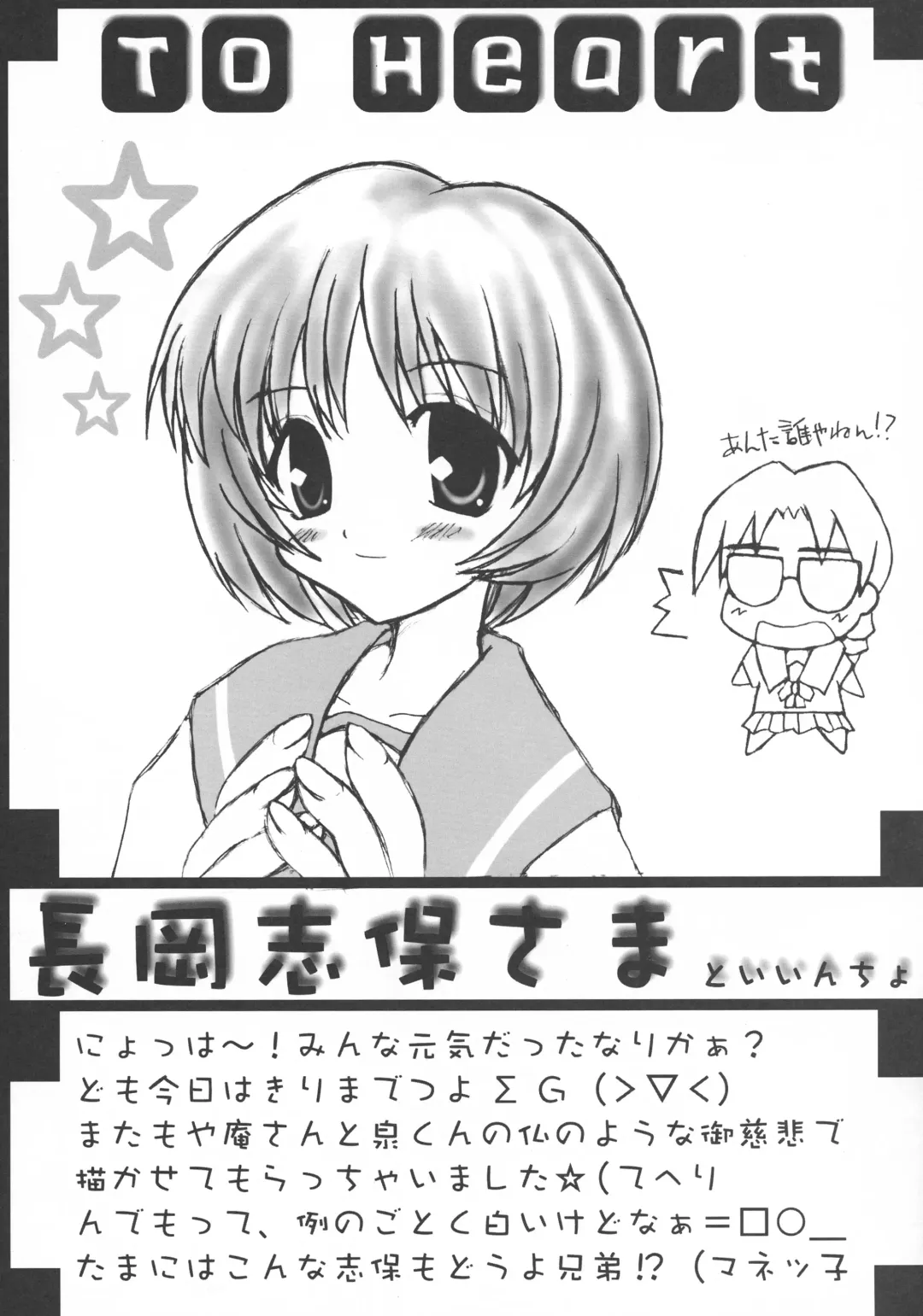 [Daitengu Iori - Izumi Yuujiro] ABATEN HOMME WHITE LABEL Fhentai - Page 49