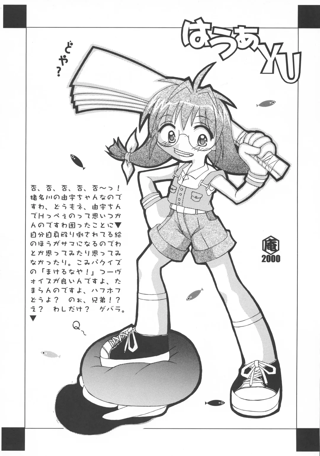 [Daitengu Iori - Izumi Yuujiro] ABATEN HOMME WHITE LABEL Fhentai - Page 51