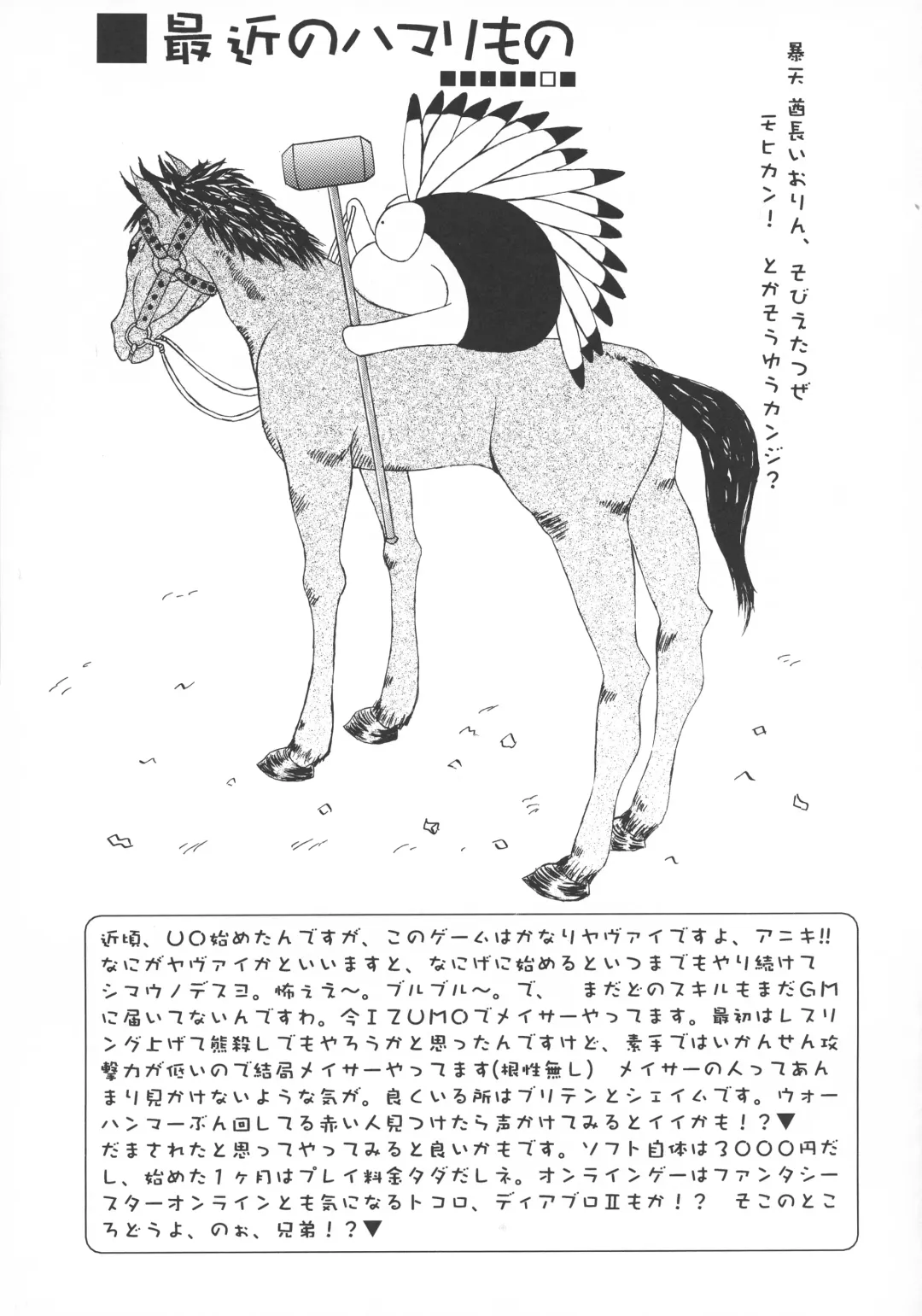 [Daitengu Iori - Izumi Yuujiro] ABATEN HOMME WHITE LABEL Fhentai - Page 53