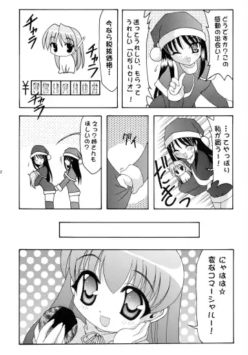 [Daitengu Iori - Izumi Yuujiro] ABATEN HOMME WHITE LABEL Fhentai - Page 12