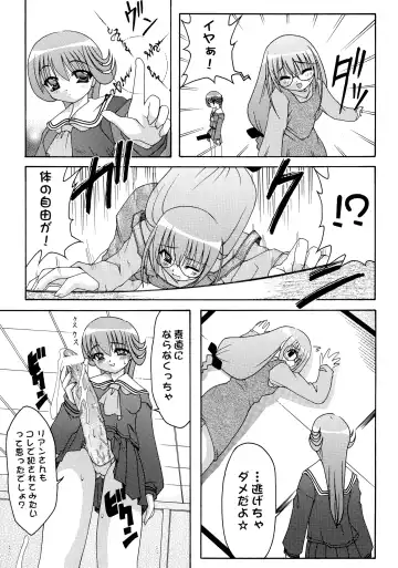 [Daitengu Iori - Izumi Yuujiro] ABATEN HOMME WHITE LABEL Fhentai - Page 19