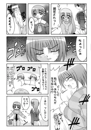 [Daitengu Iori - Izumi Yuujiro] ABATEN HOMME WHITE LABEL Fhentai - Page 26