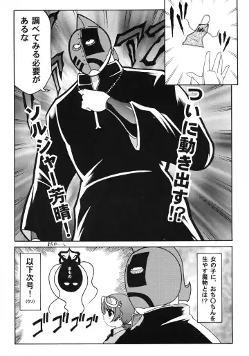 [Daitengu Iori - Izumi Yuujiro] ABATEN HOMME WHITE LABEL Fhentai - Page 5