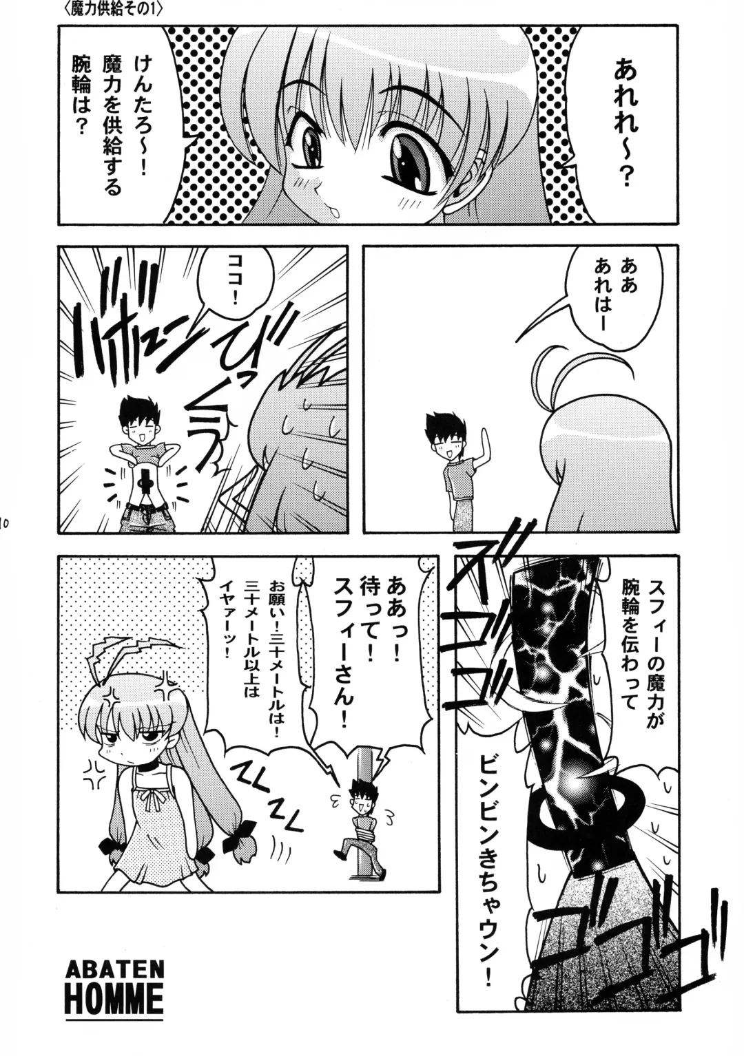 [Daitengu Iori - Izumi Yuujiro] ABATEN HOMME Fhentai - Page 10