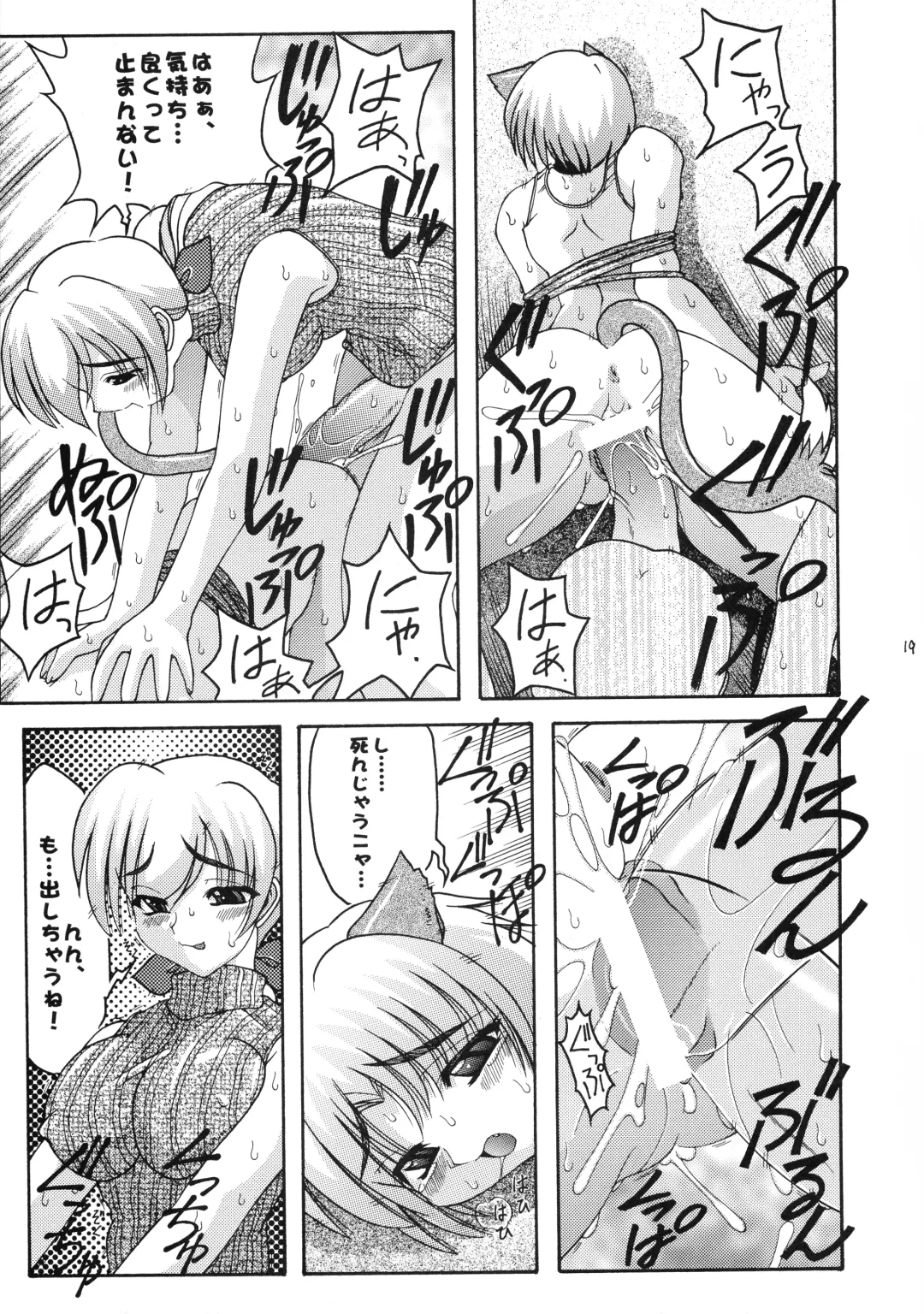 [Daitengu Iori - Izumi Yuujiro] ABATEN HOMME Fhentai - Page 19