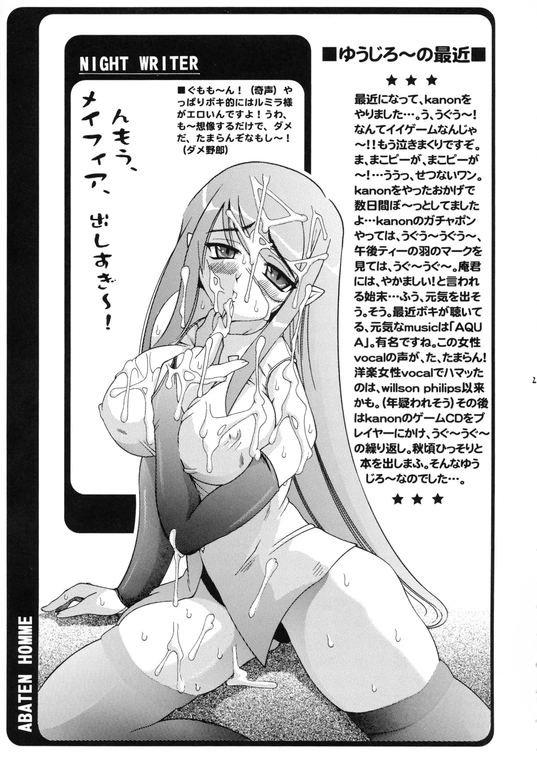 [Daitengu Iori - Izumi Yuujiro] ABATEN HOMME Fhentai - Page 21