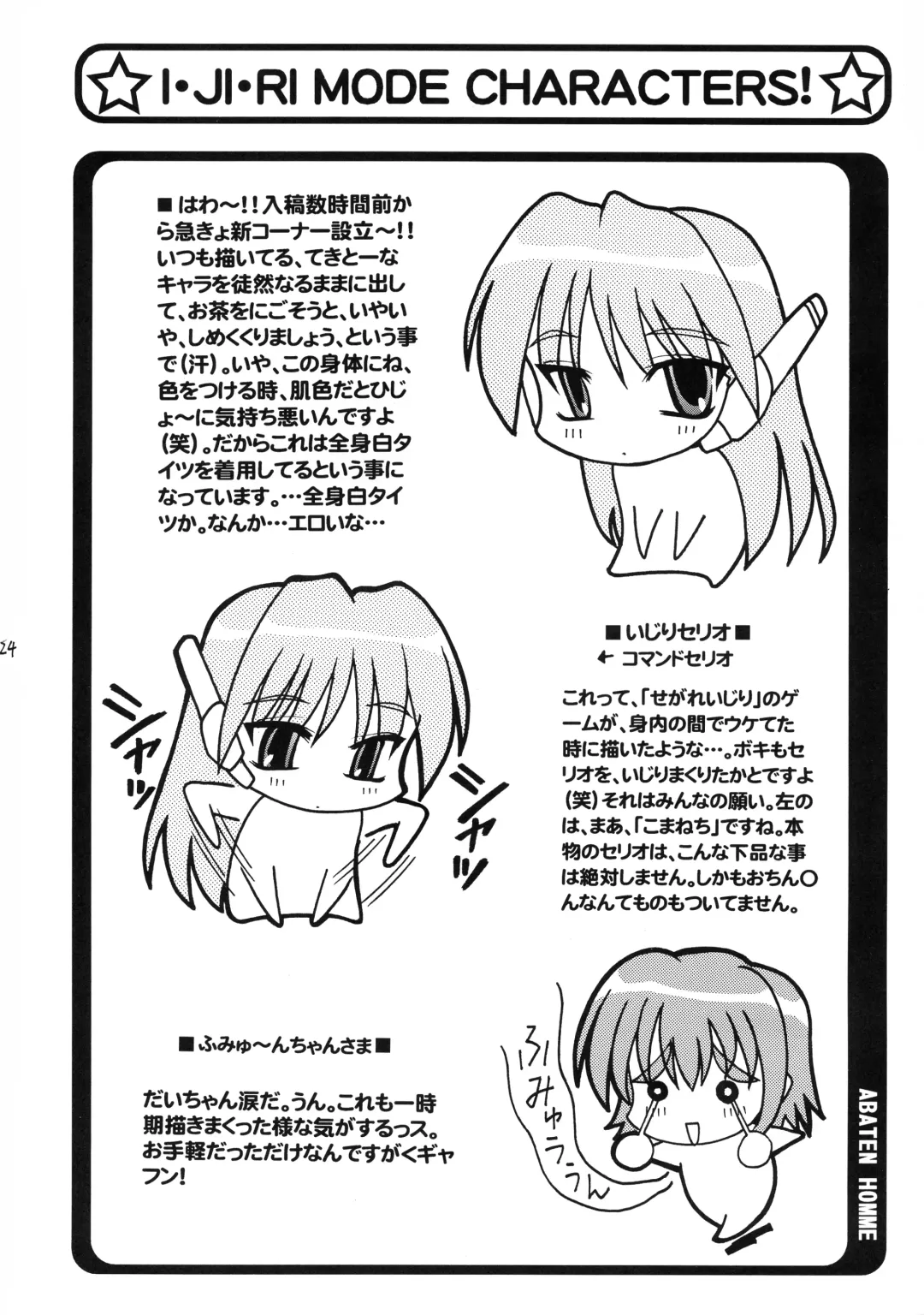 [Daitengu Iori - Izumi Yuujiro] ABATEN HOMME Fhentai - Page 24