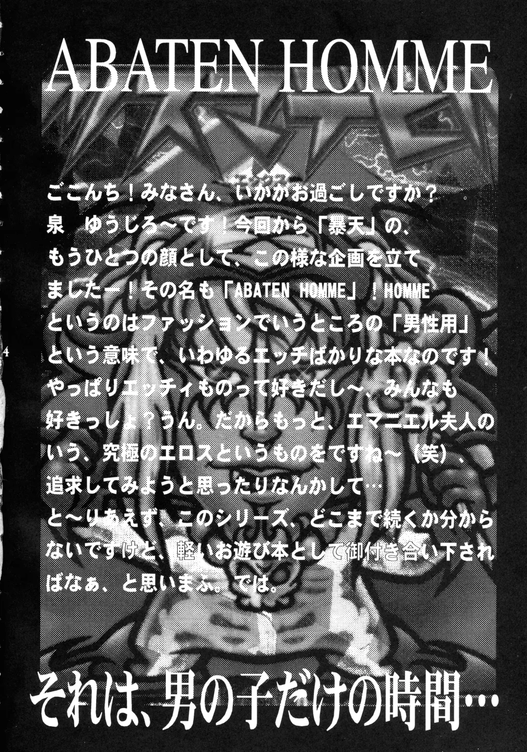[Daitengu Iori - Izumi Yuujiro] ABATEN HOMME Fhentai - Page 4