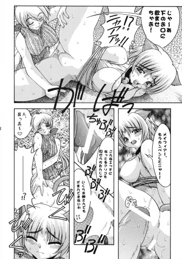 [Daitengu Iori - Izumi Yuujiro] ABATEN HOMME Fhentai - Page 18