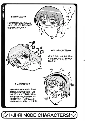[Daitengu Iori - Izumi Yuujiro] ABATEN HOMME Fhentai - Page 25