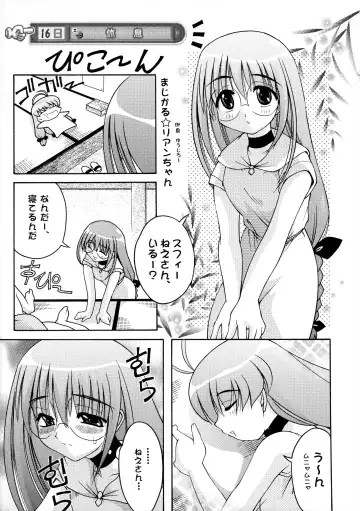 [Daitengu Iori - Izumi Yuujiro] ABATEN HOMME Fhentai - Page 5