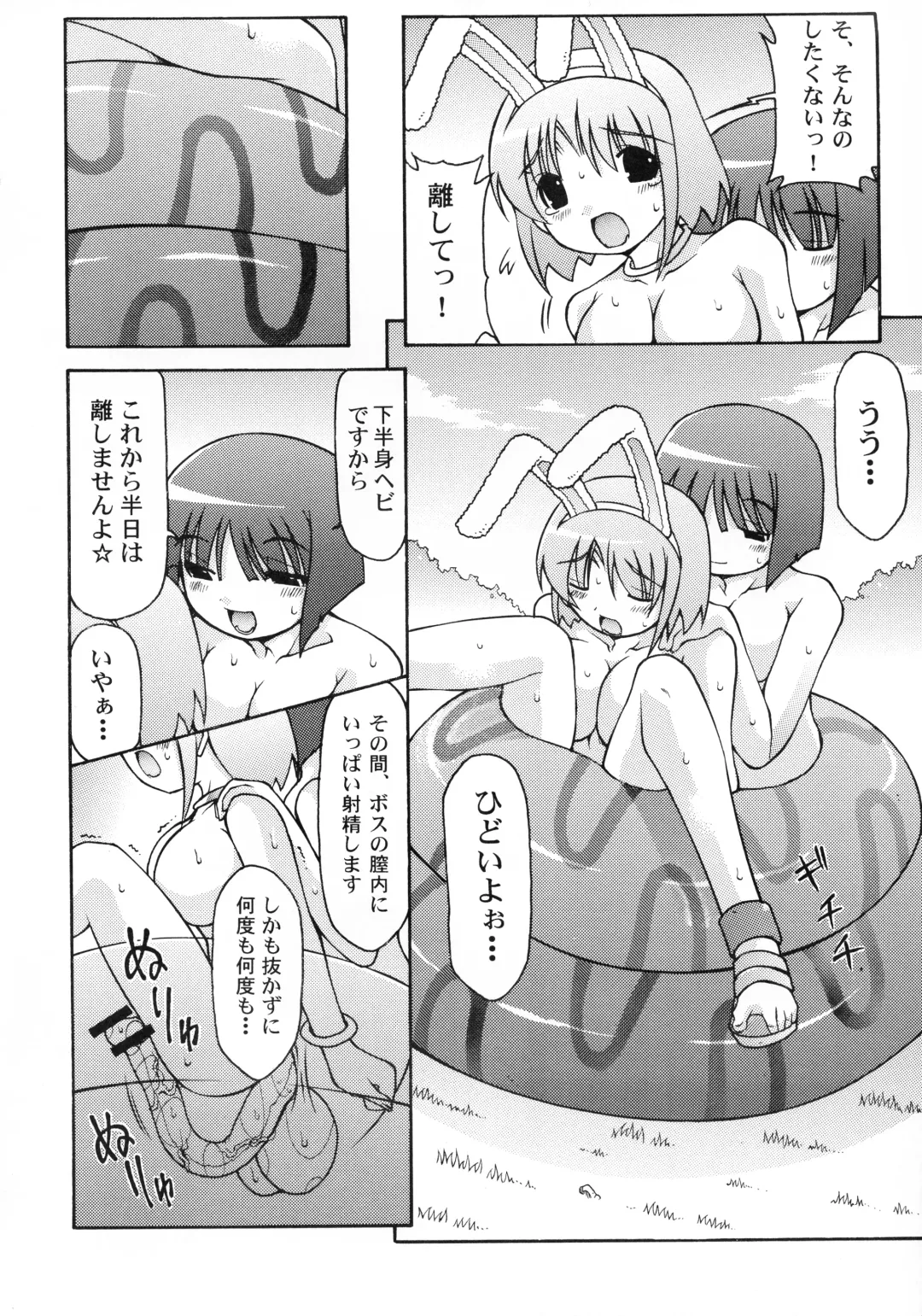 [Daitengu Iori - Izumi Yuujiro] Boss and me Fhentai - Page 10