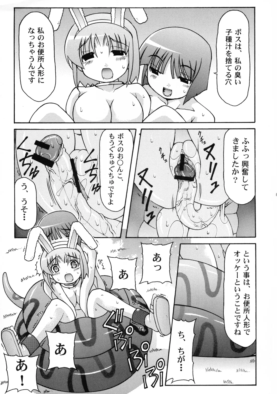 [Daitengu Iori - Izumi Yuujiro] Boss and me Fhentai - Page 11