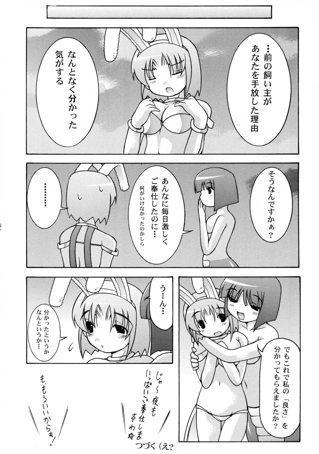 [Daitengu Iori - Izumi Yuujiro] Boss and me Fhentai - Page 16