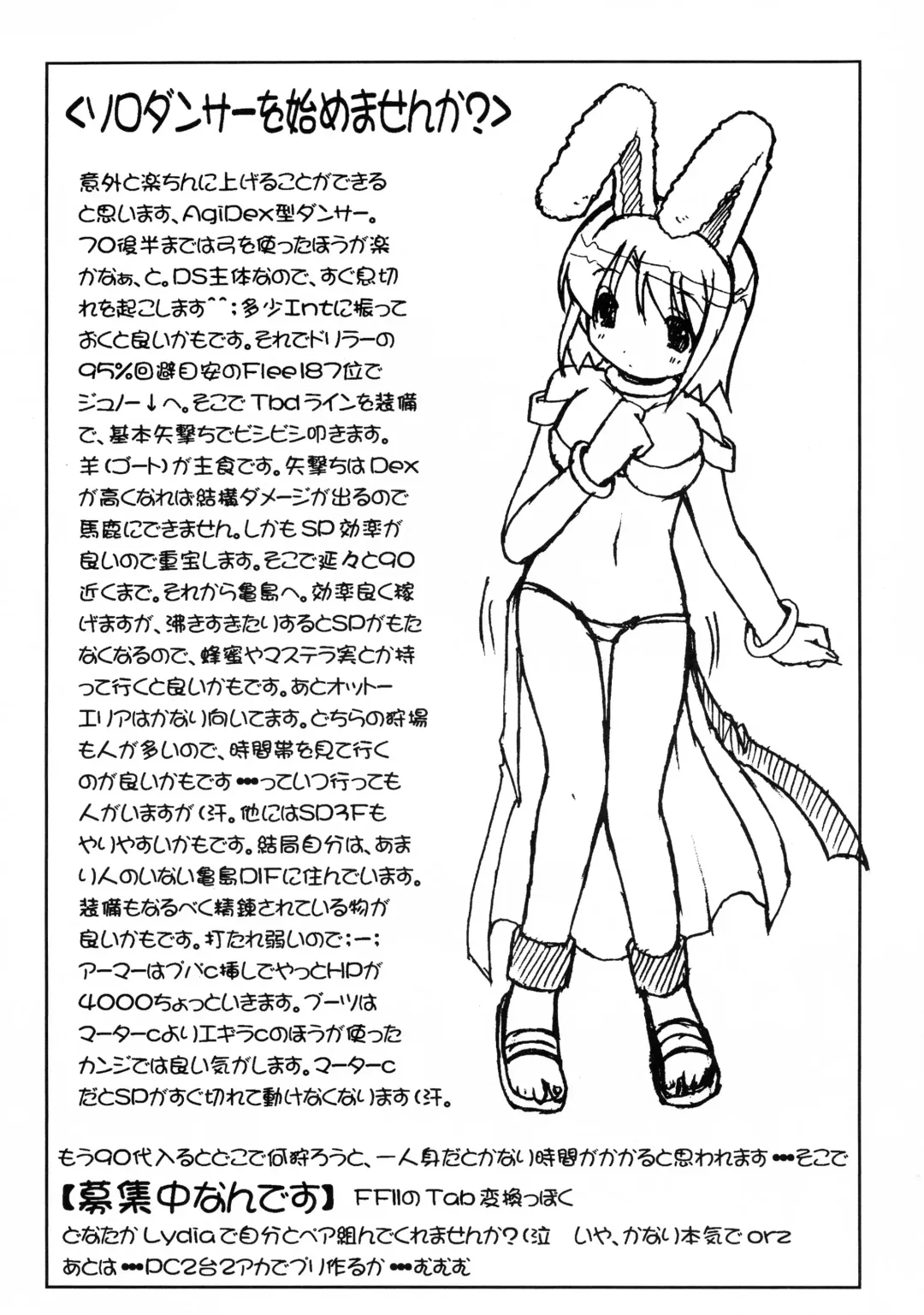 [Daitengu Iori - Izumi Yuujiro] Boss and me Fhentai - Page 17