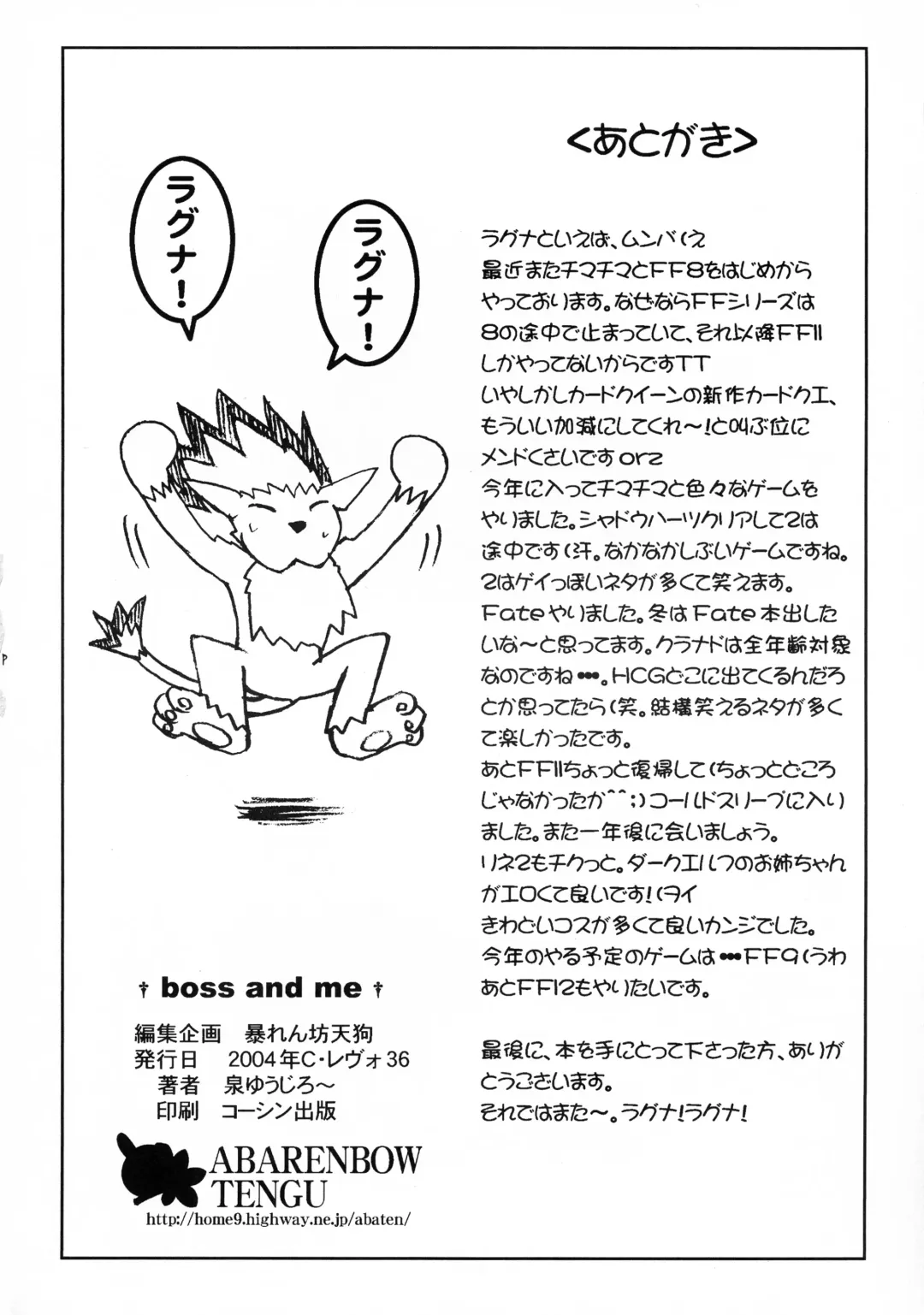 [Daitengu Iori - Izumi Yuujiro] Boss and me Fhentai - Page 18