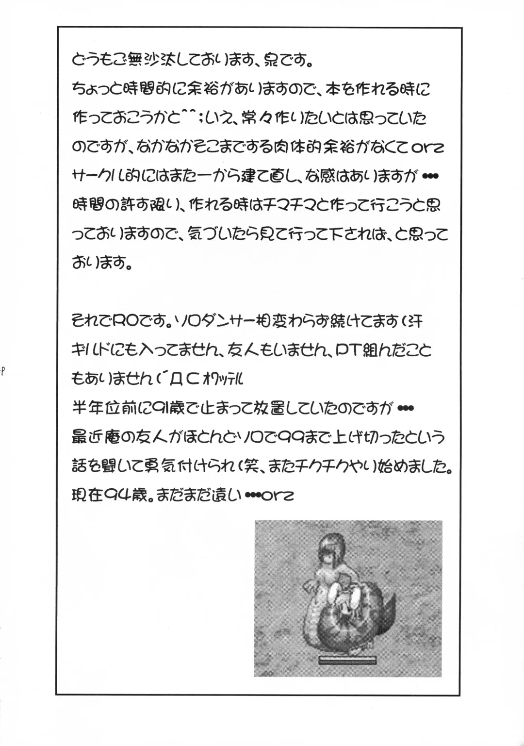 [Daitengu Iori - Izumi Yuujiro] Boss and me Fhentai - Page 4