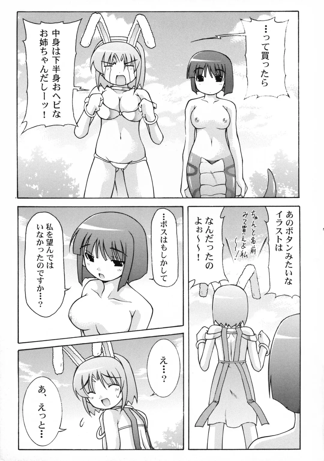 [Daitengu Iori - Izumi Yuujiro] Boss and me Fhentai - Page 7