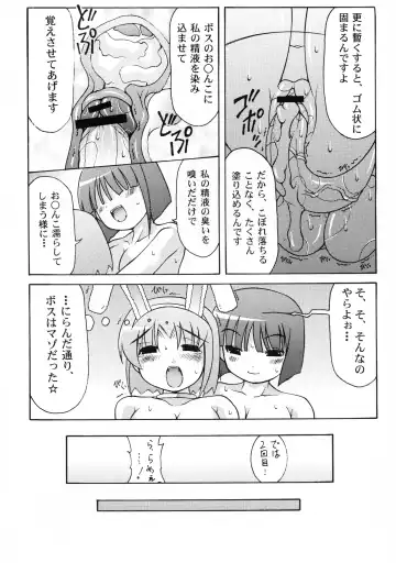 [Daitengu Iori - Izumi Yuujiro] Boss and me Fhentai - Page 14