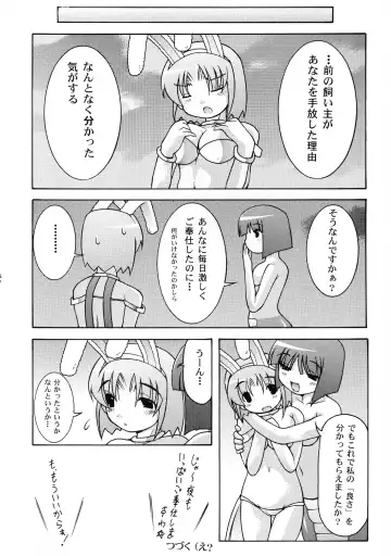 [Daitengu Iori - Izumi Yuujiro] Boss and me Fhentai - Page 16