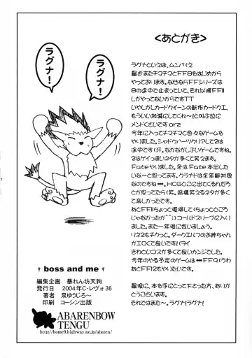 [Daitengu Iori - Izumi Yuujiro] Boss and me Fhentai - Page 18