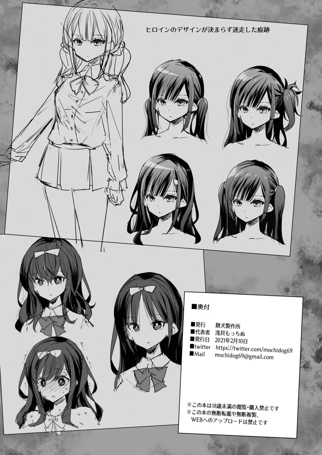 [Asakai Mocchinu] Omocha Shoujo Mugen Zecchou ni Naku | The Toy Girl Weeps in Endless Pleasure Fhentai - Page 101