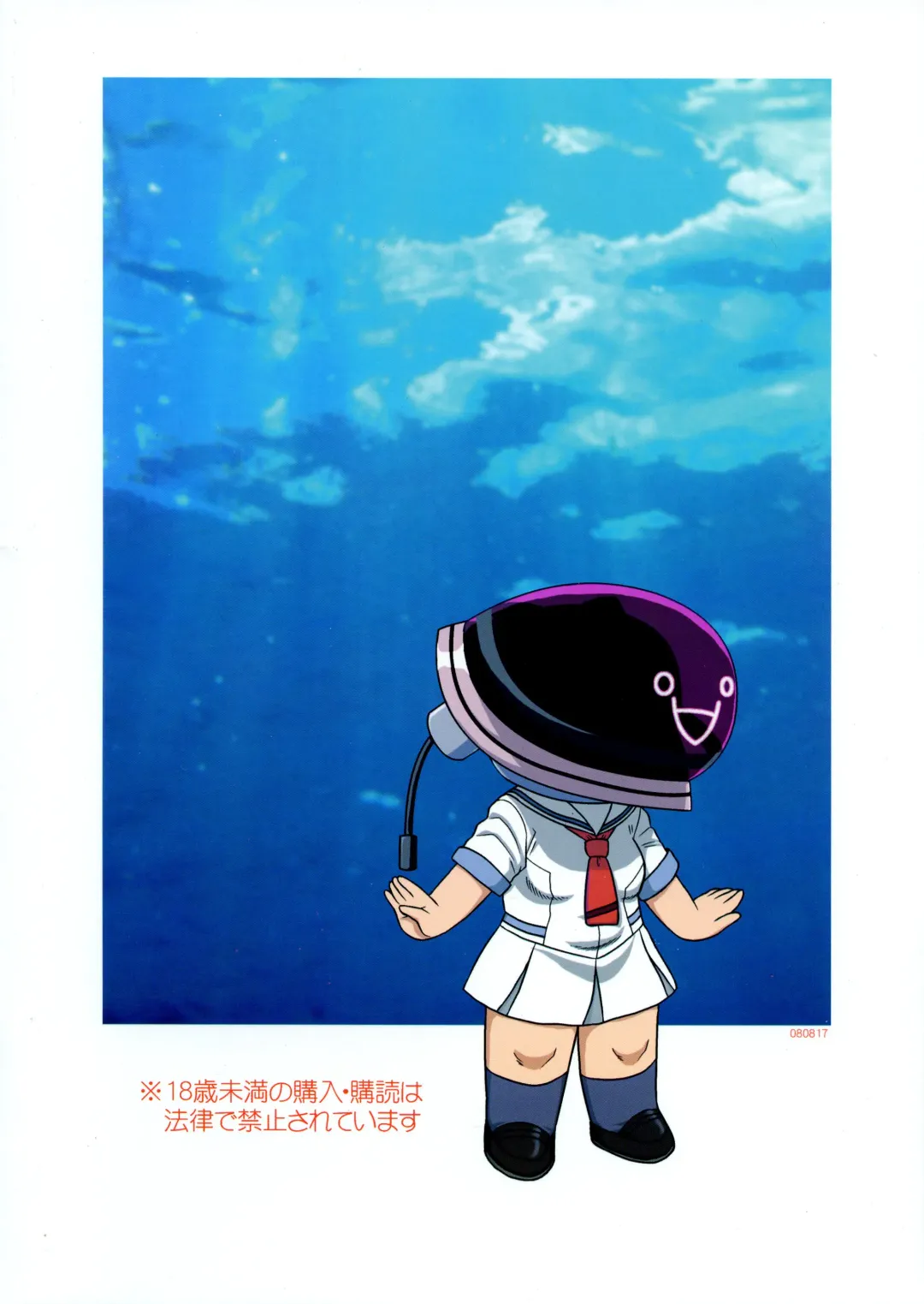 [Makita Aoi] Anata ni RD -Real Drive- Fhentai - Page 2