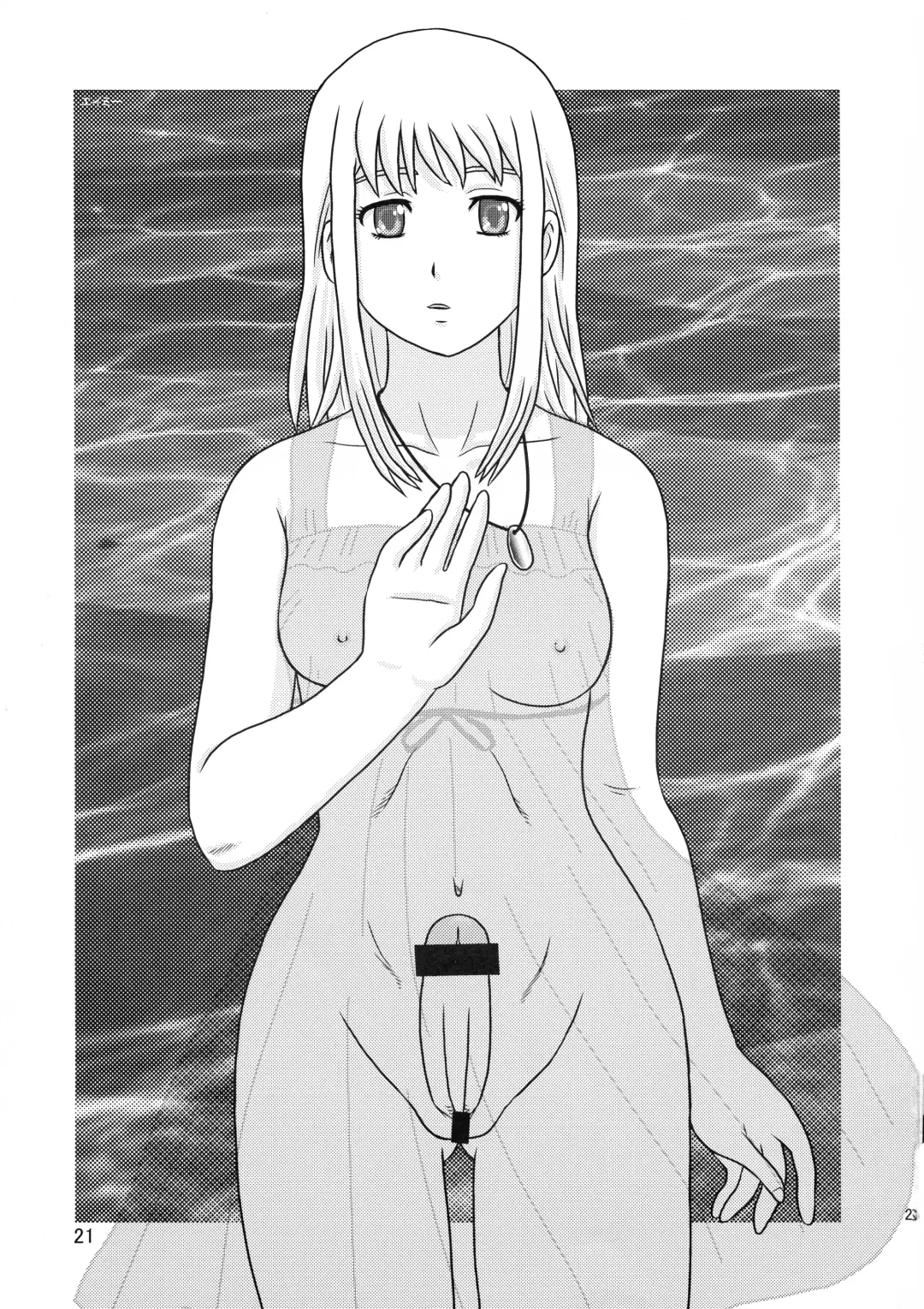 [Makita Aoi] Anata ni RD -Real Drive- Fhentai - Page 21