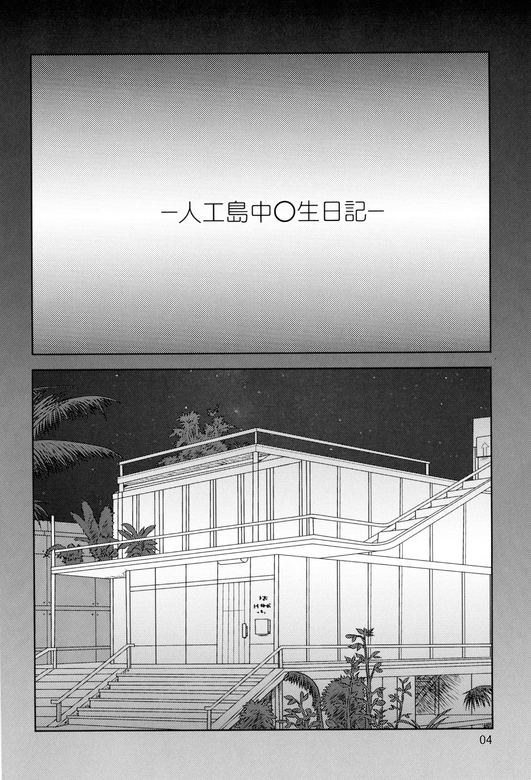 [Makita Aoi] Anata ni RD -Real Drive- Fhentai - Page 4