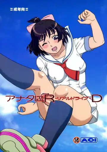 Read [Makita Aoi] Anata ni RD -Real Drive- - Fhentai