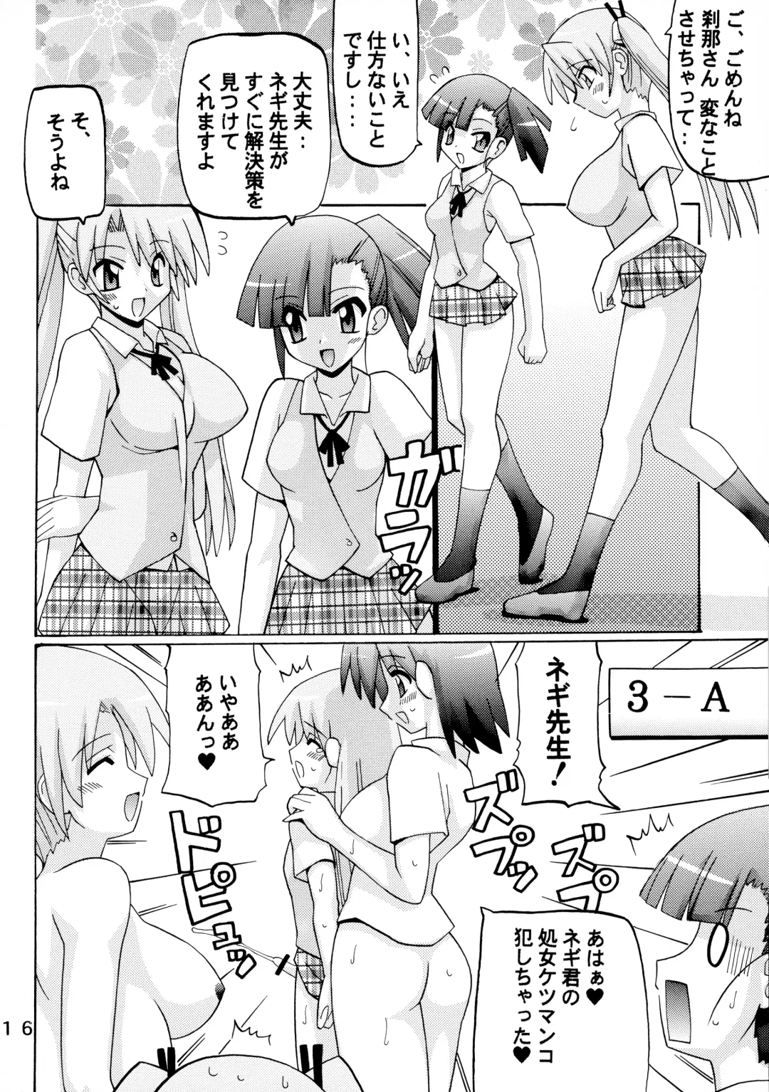 [Oohashi Hikaru] Josou Sensei to Futanari no Mahou Fhentai - Page 16