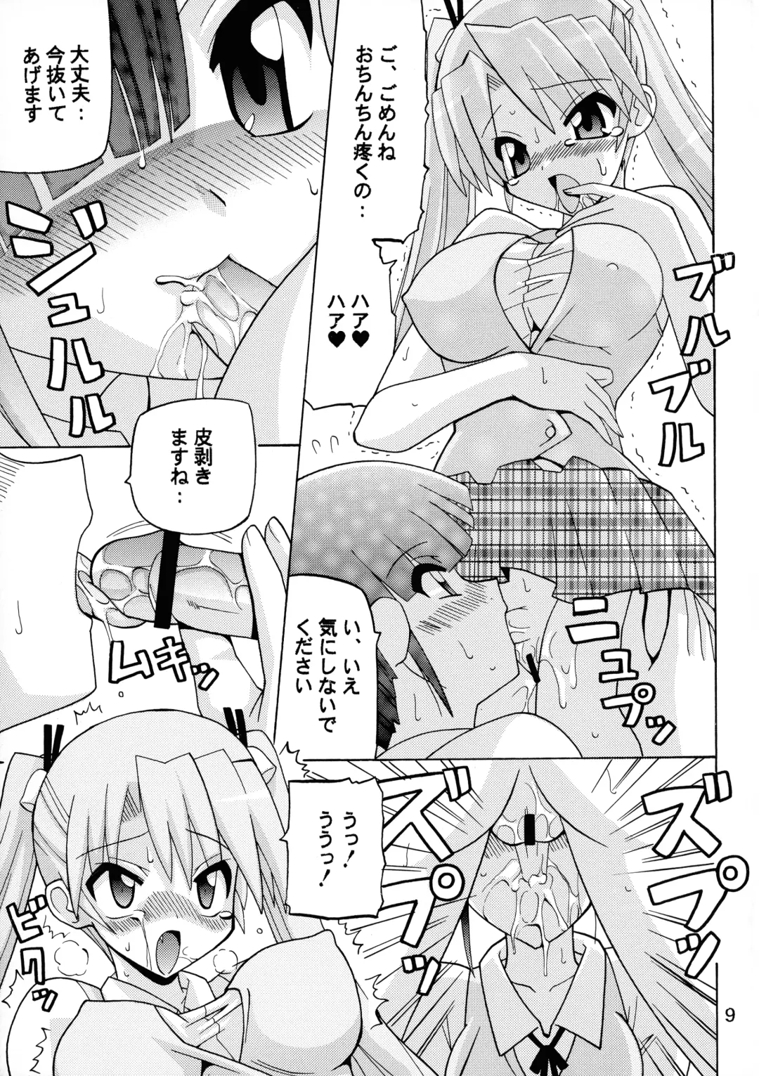 [Oohashi Hikaru] Josou Sensei to Futanari no Mahou Fhentai - Page 9