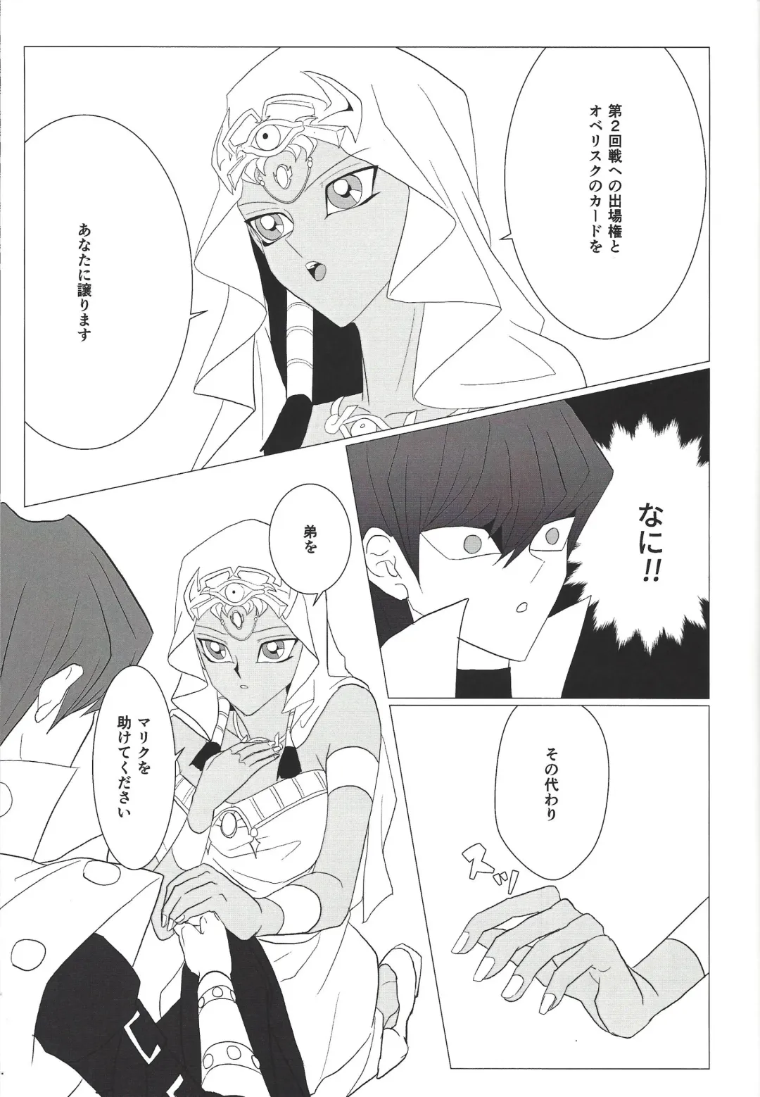 Obelisk no Kyoshinhei o Motsu Onna Fhentai - Page 10