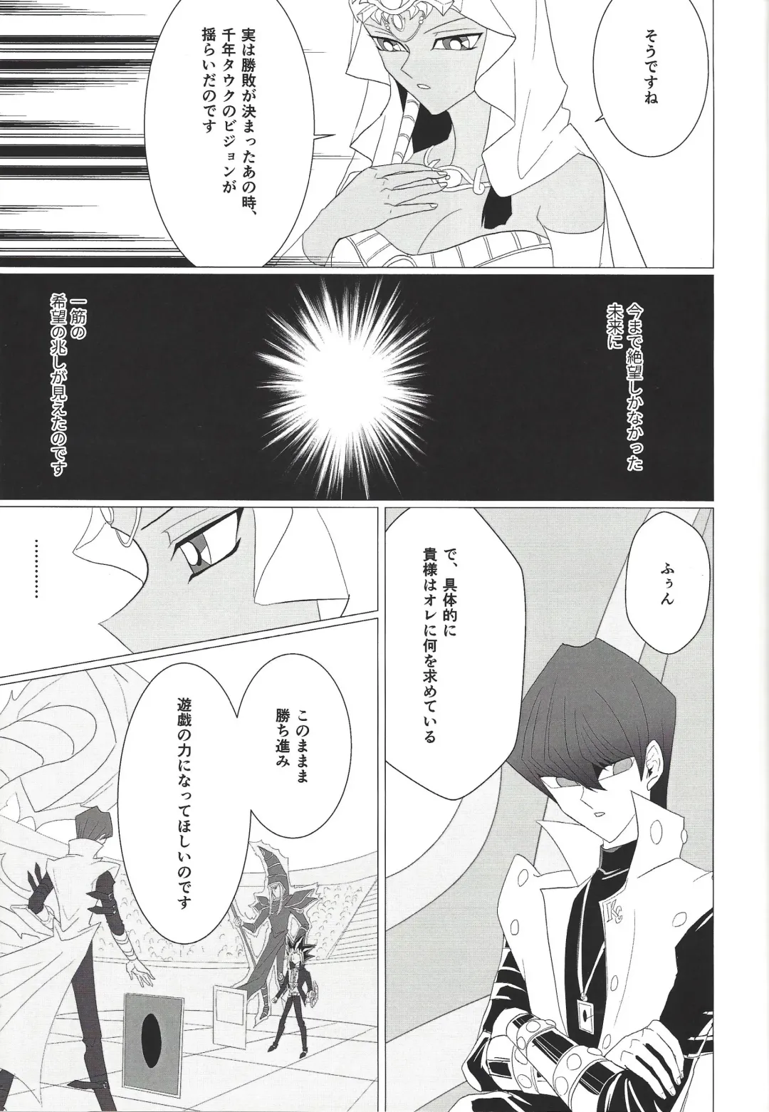 Obelisk no Kyoshinhei o Motsu Onna Fhentai - Page 12