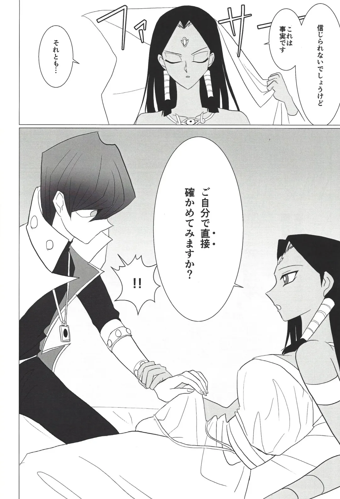 Obelisk no Kyoshinhei o Motsu Onna Fhentai - Page 21