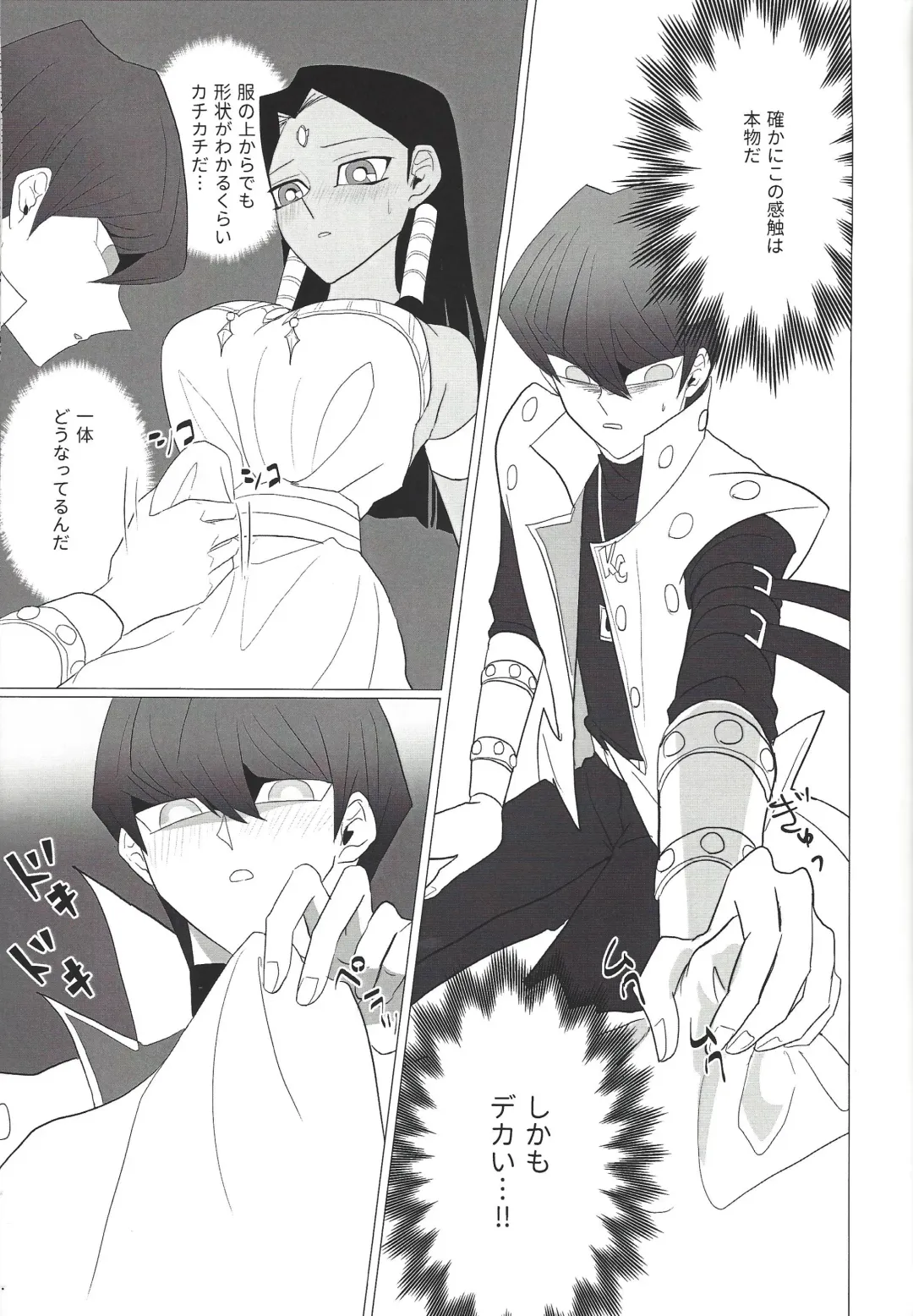 Obelisk no Kyoshinhei o Motsu Onna Fhentai - Page 22