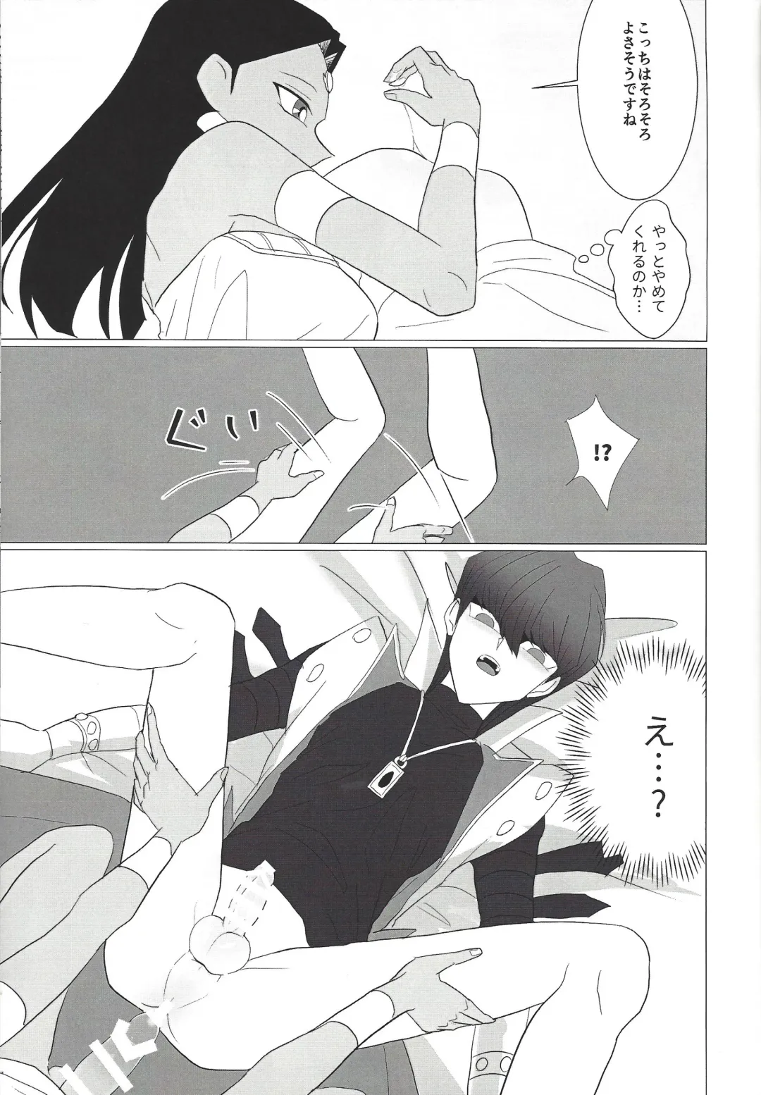 Obelisk no Kyoshinhei o Motsu Onna Fhentai - Page 26