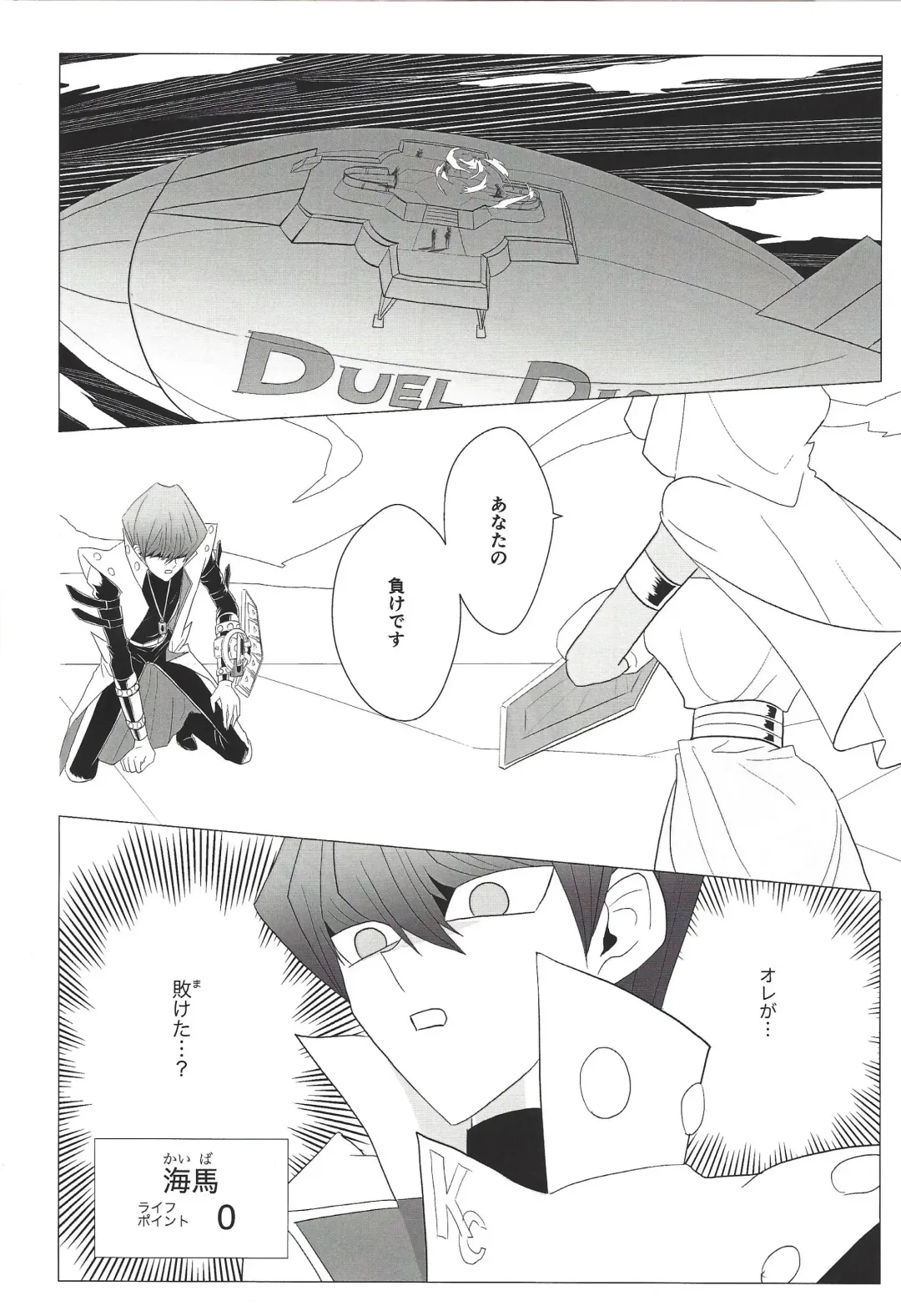 Obelisk no Kyoshinhei o Motsu Onna Fhentai - Page 3