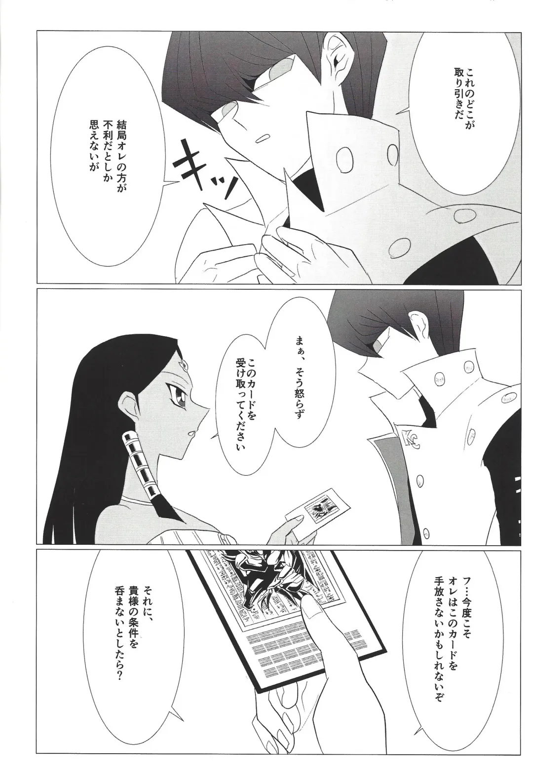 Obelisk no Kyoshinhei o Motsu Onna Fhentai - Page 35