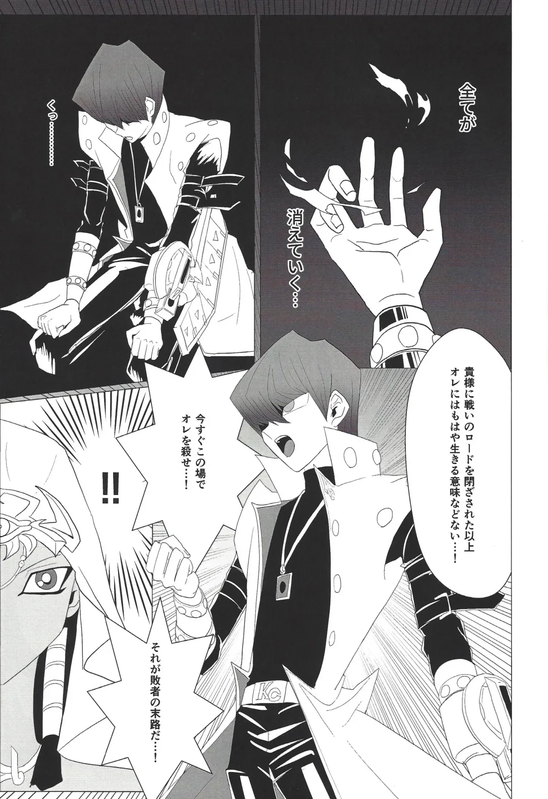 Obelisk no Kyoshinhei o Motsu Onna Fhentai - Page 6