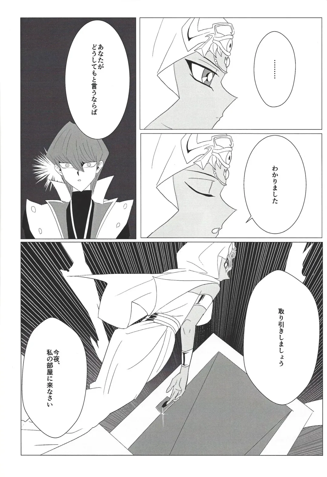 Obelisk no Kyoshinhei o Motsu Onna Fhentai - Page 7