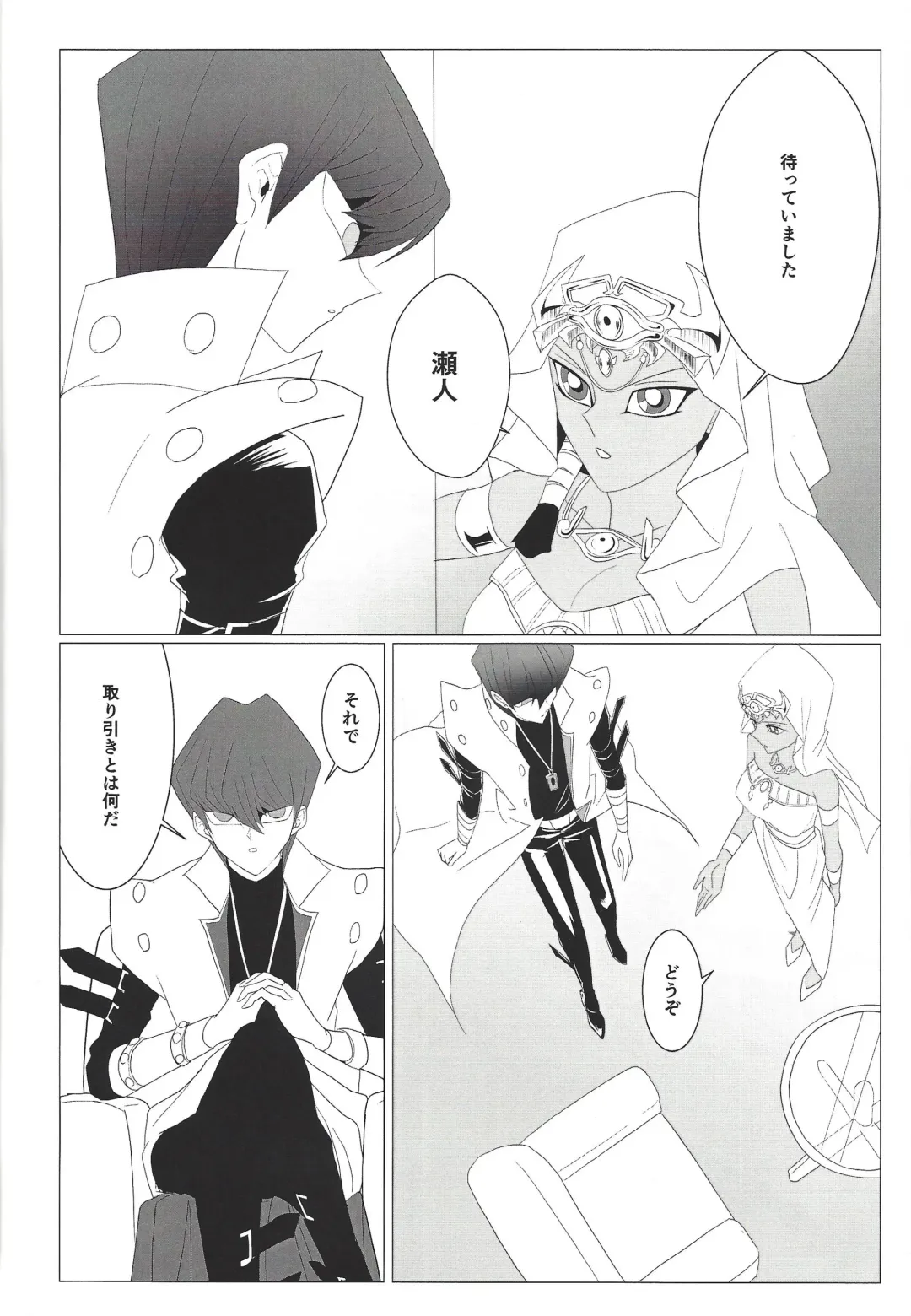 Obelisk no Kyoshinhei o Motsu Onna Fhentai - Page 9