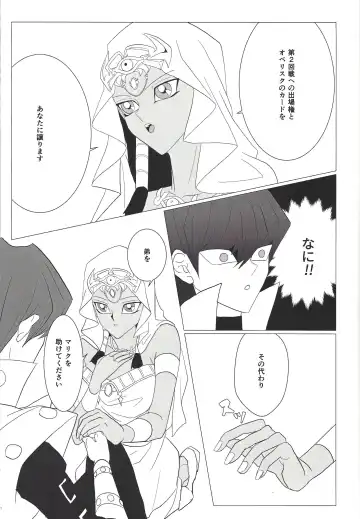 Obelisk no Kyoshinhei o Motsu Onna Fhentai - Page 10