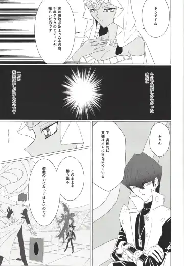 Obelisk no Kyoshinhei o Motsu Onna Fhentai - Page 12