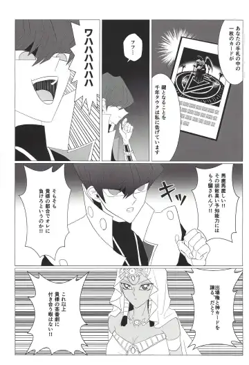 Obelisk no Kyoshinhei o Motsu Onna Fhentai - Page 13